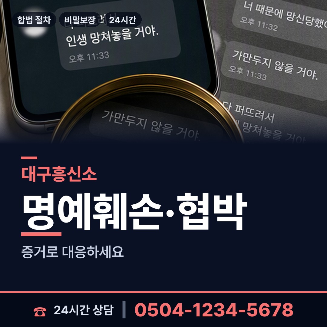 대구 유가읍 사설탐정 상담 안내