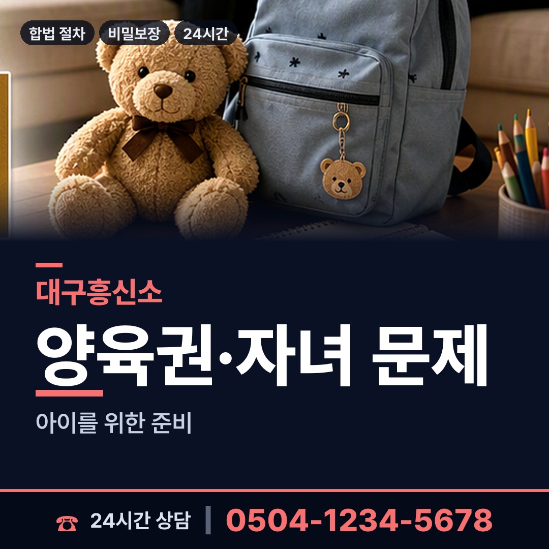 대구 현풍읍 외도현장 상담 안내